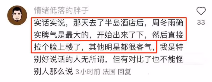 周冬雨耍大牌風波越演越烈!又有VIP博主吐槽:脾氣大直接拉臉