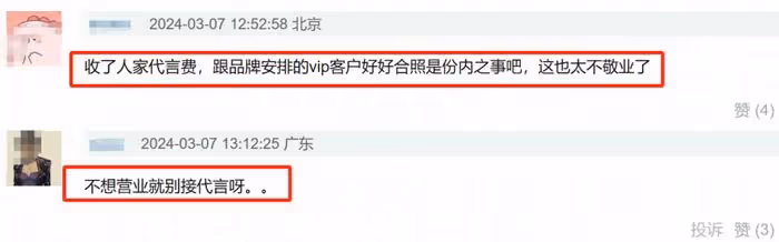周冬雨耍大牌風波越演越烈!又有VIP博主吐槽:脾氣大直接拉臉
