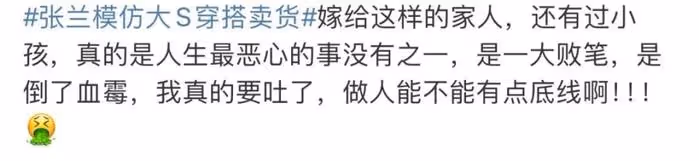 張蘭模仿大S被罵無底線！直播間遭警告下線，本人回應否認模仿