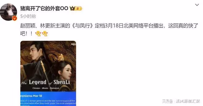 與鳳行國外平台定檔,33歲宣璐演媽,趙麗穎挑戰霸道女王爺!