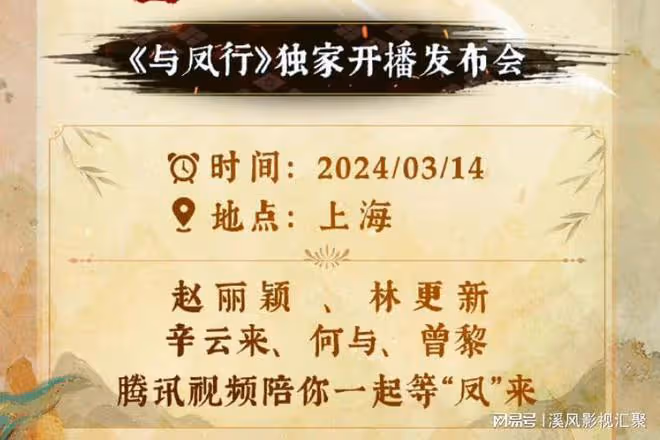 與鳳行國外平台定檔,33歲宣璐演媽,趙麗穎挑戰霸道女王爺!