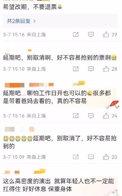 張學友宣布取消演唱會!身體突發不適,看醫生後被叮囑要靜養休息