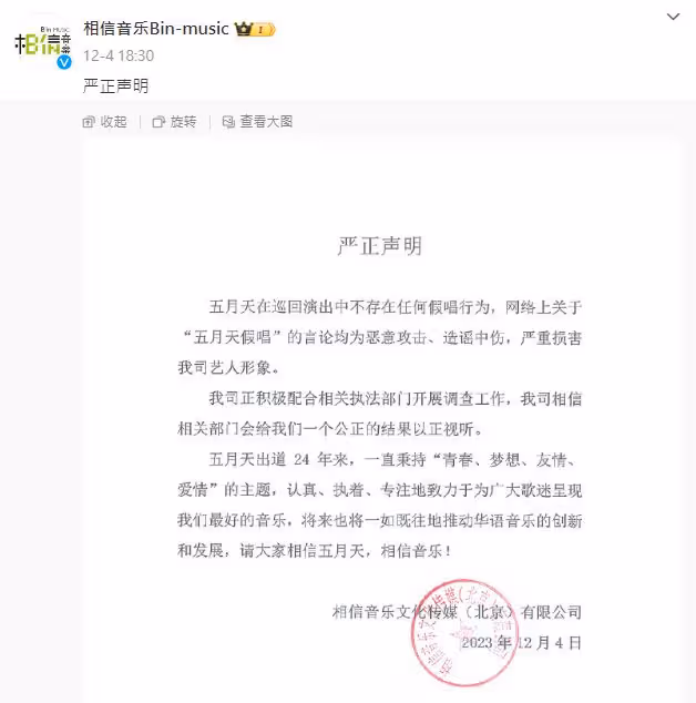 控五月天假唱爆紅！麥田農夫宣布收攤「鑑定系列」…公開影片收入
