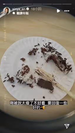 安心亞被說「太瘦了不好看」!近況照曝光 1表情符號應對EQ超高