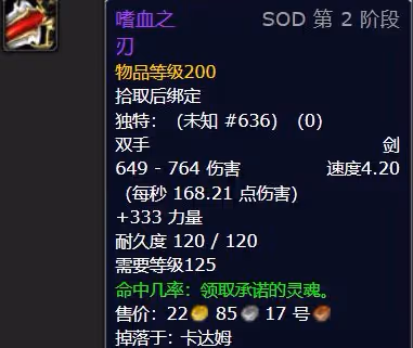 探索賽季血月世界BOSS被推倒 卡達穆BOSS掉落物品一覽