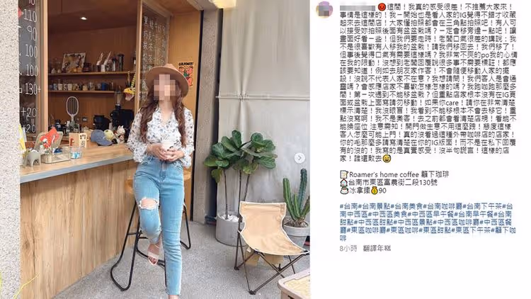 擅移盆栽反公審咖啡館　「惹到我了」跑咖網美：不要讓客人不爽