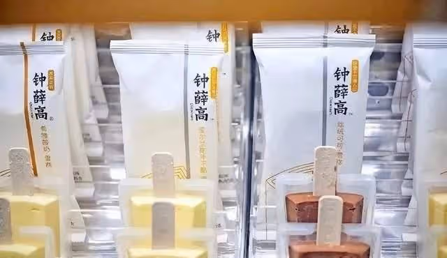 人民網評：從60元降到2.5元，鍾薛高該如何走出困境？