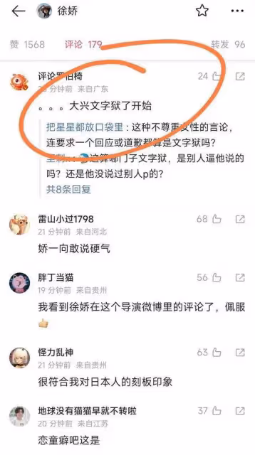 徐嬌炮轟LISA跳脫衣服!再罵日本導演三角褲猥瑣言論
