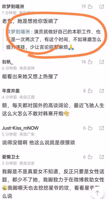 徐嬌炮轟LISA跳脫衣服！再罵日本導演三角褲猥瑣言論
