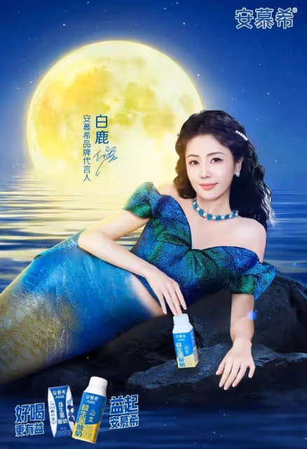 白鹿化身美人魚太驚艷了!膚白貌美曼妙身材太性感撩人