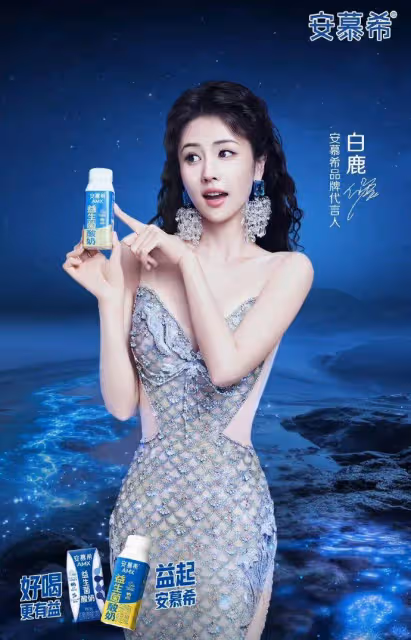 白鹿化身美人魚太驚艷了!膚白貌美曼妙身材太性感撩人