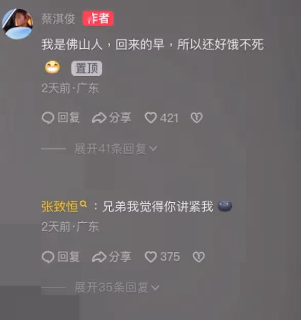 昔日TVB小生疑暗諷某男星借錢!勸踏實找份工!曾戀上陳自瑤