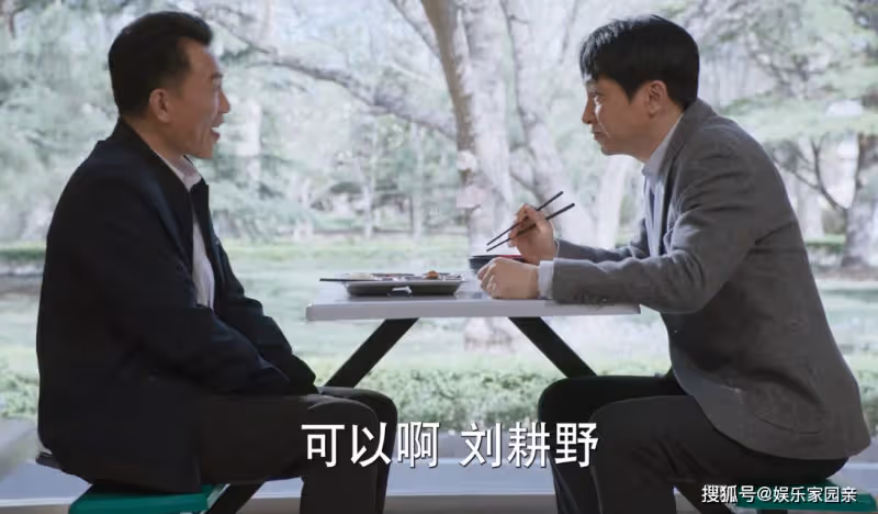 《江河日上》食堂廚師都懂政治!一個「副」字差距,全藏在飯菜里