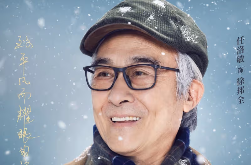 明晚開播！央八24集現實主義劇來襲，國家一級演員作配，不火都難