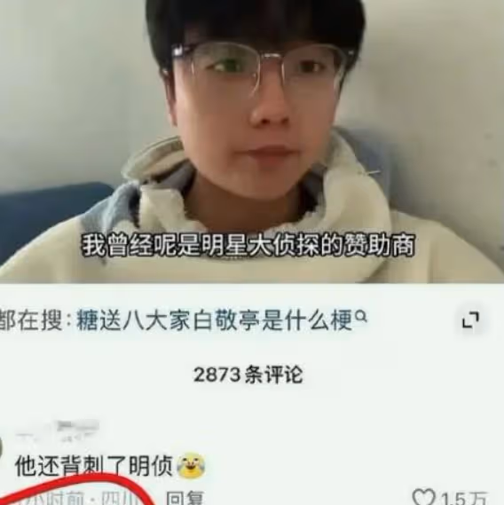 白敬亭缺席《明星大偵探》,是因為與節目組有矛盾,還是另有隱情?