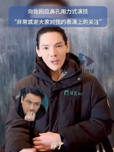 向佐向吳鎮宇道歉稱下次不敢了,自嘲「鼻孔用力式演技」
