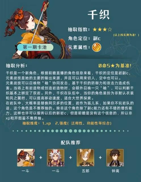 《原神》4.5版本卡池抽取建議