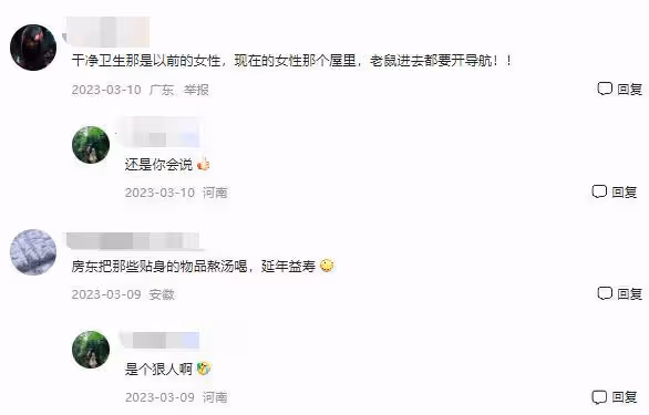 廣東女子退房,屋裡褲襪不洗內衣亂扔,房東:看她是白領才租她的