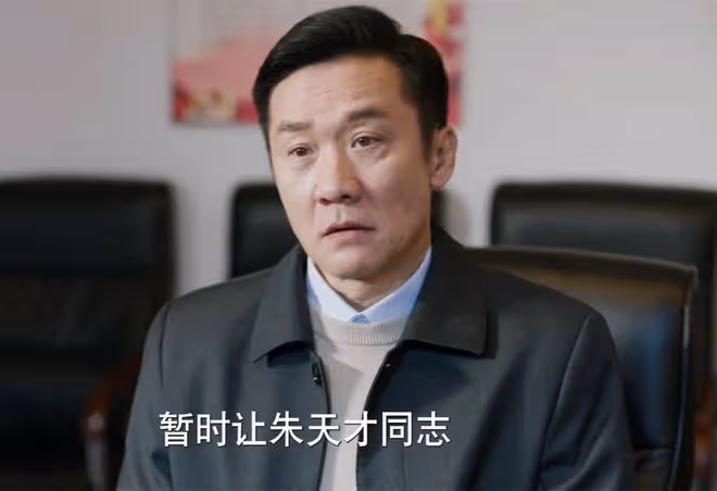 《江河日上》陳庭堅是錢起的保護傘?朱天才一句抱怨,揭開答案