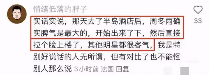 周冬雨耍大牌得罪LV頂級貴賓，被連接點名痛批，這回踢到鐵板了？