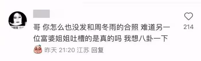 周冬雨耍大牌得罪LV頂級貴賓，被連接點名痛批，這回踢到鐵板了？