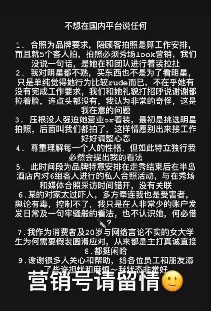 周冬雨耍大牌風波越演越烈，LV貴賓接連點名吐槽其態度差