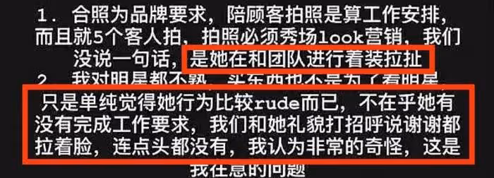 周冬雨耍大牌風波越演越烈，LV貴賓接連點名吐槽其態度差