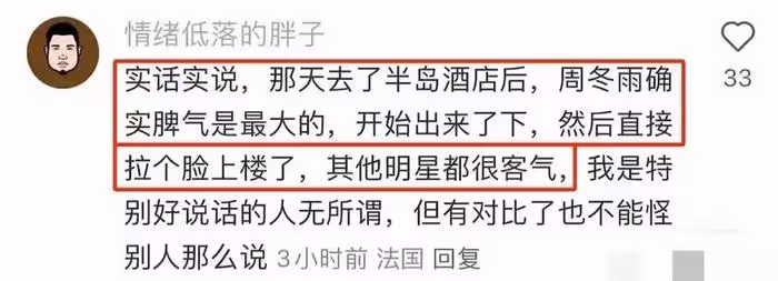 周冬雨耍大牌風波越演越烈，LV貴賓接連點名吐槽其態度差