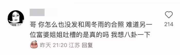 周冬雨耍大牌風波越演越烈，LV貴賓接連點名吐槽其態度差
