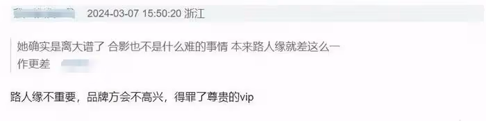 周冬雨耍大牌風波越演越烈,LV貴賓接連點名吐槽其態度差