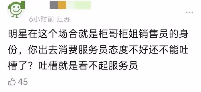 周冬雨耍大牌風波越演越烈,LV貴賓接連點名吐槽其態度差