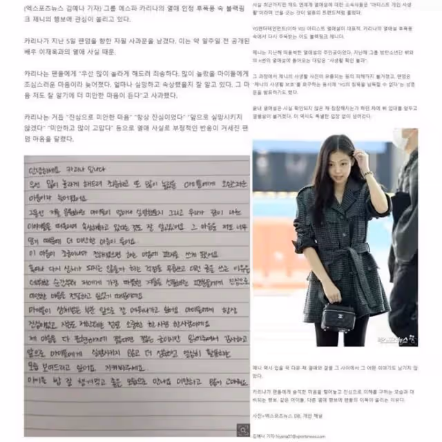 柳智敏公開道歉，Jennie無辜中槍，韓國網友熱議，為何她不受影響