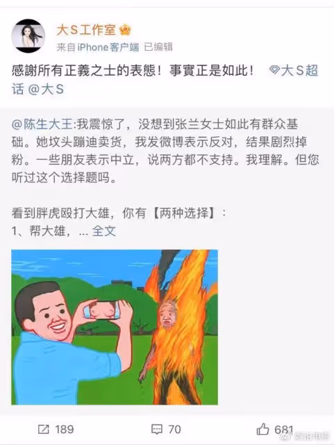 經紀人回應大S葬禮穿搭爭議，敬重逝者，疑反擊張蘭直播間表演