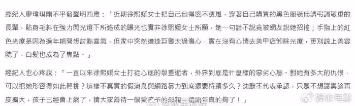 經紀人回應大S葬禮穿搭爭議，敬重逝者，疑反擊張蘭直播間表演