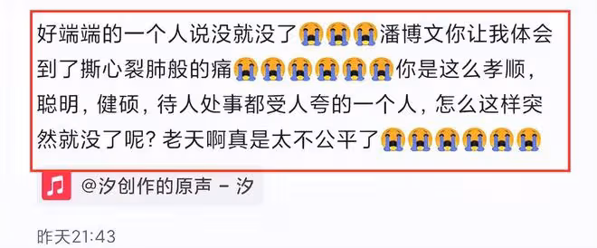 痛心！32歲浙大醫生潘博文去世，因新冠後遺症，打籃球猝死！