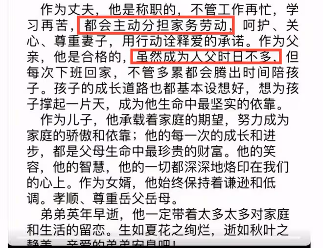 痛心！32歲浙大醫生潘博文去世，因新冠後遺症，打籃球猝死！
