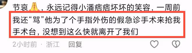 痛心！32歲浙大醫生潘博文去世，因新冠後遺症，打籃球猝死！