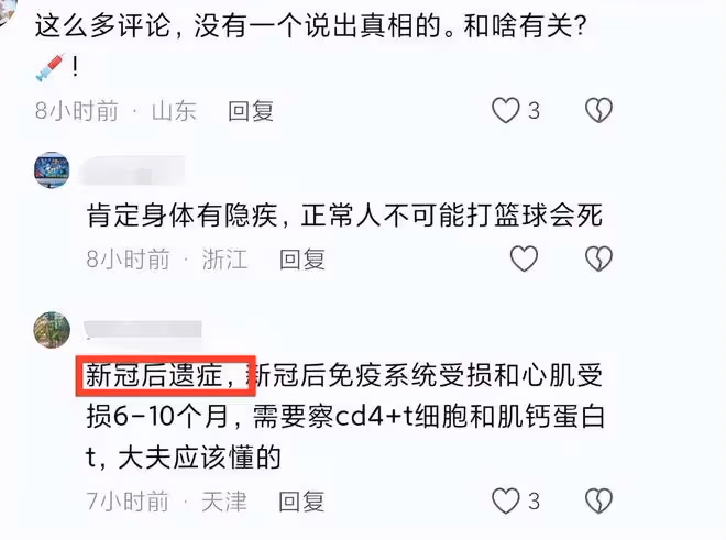 痛心！32歲浙大醫生潘博文去世，因新冠後遺症，打籃球猝死！