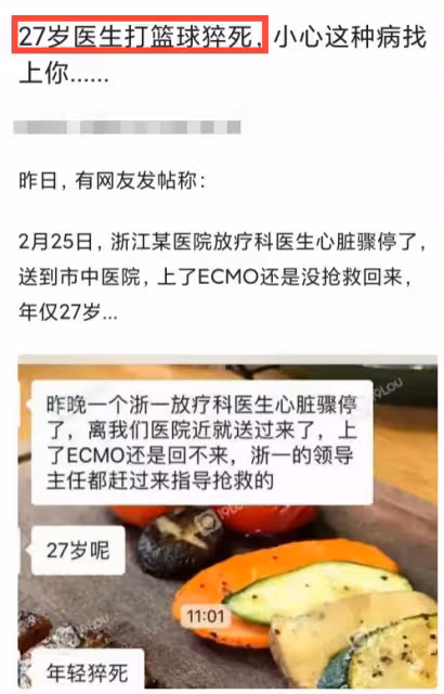 痛心！32歲浙大醫生潘博文去世，因新冠後遺症，打籃球猝死！