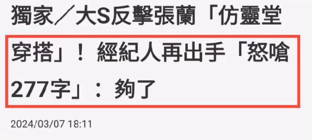 汪小菲前員工發聲：大S洗頭曾要十幾個流程，現在被逼得滿頭白髮