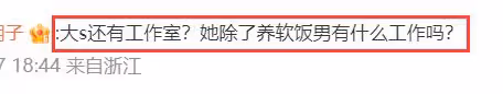 汪小菲前員工發聲：大S洗頭曾要十幾個流程，現在被逼得滿頭白髮