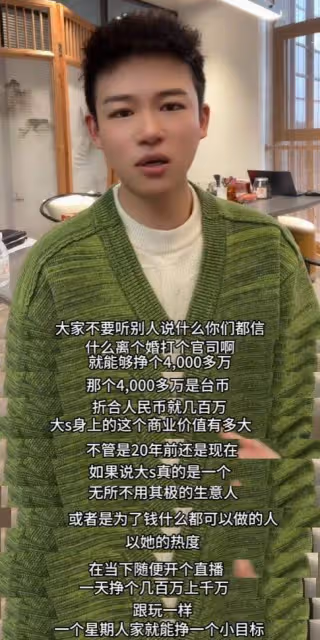 汪小菲前員工發聲：大S洗頭曾要十幾個流程，現在被逼得滿頭白髮