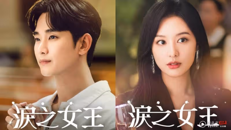 金秀賢時隔3年回歸《眼淚女王》自嘲不是去當兵!狂贊金智媛是「比心女王」