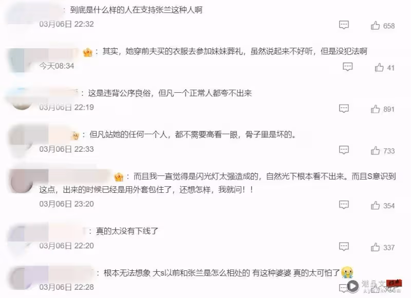 張蘭再消費大S!模仿透視穿搭賣內衣 網轟:太沒下線了!