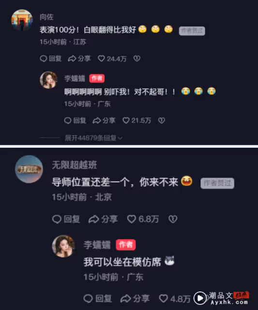 網紅一己之力cos姚安娜、向佐!模仿吳鎮宇太像了!
