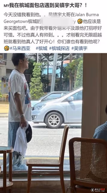 影帝吳鎮宇在檳城!休閒打扮獨自現身街頭