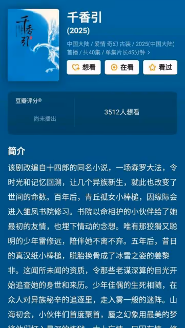 鞠婧禕新仙俠劇來襲！衝著她來的，沒想到被一位小美女驚艷了