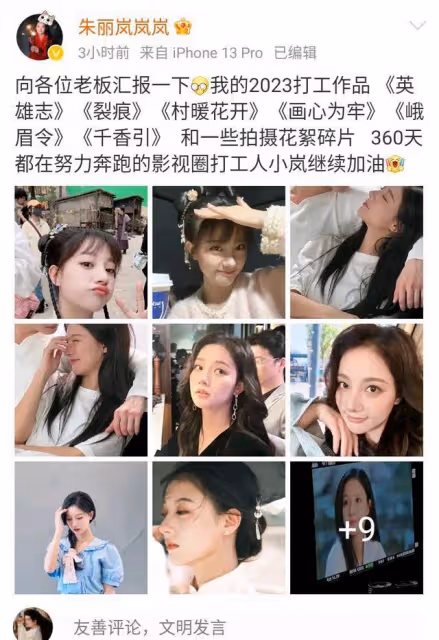 鞠婧禕新仙俠劇來襲!衝著她來的,沒想到被一位小美女驚艷了