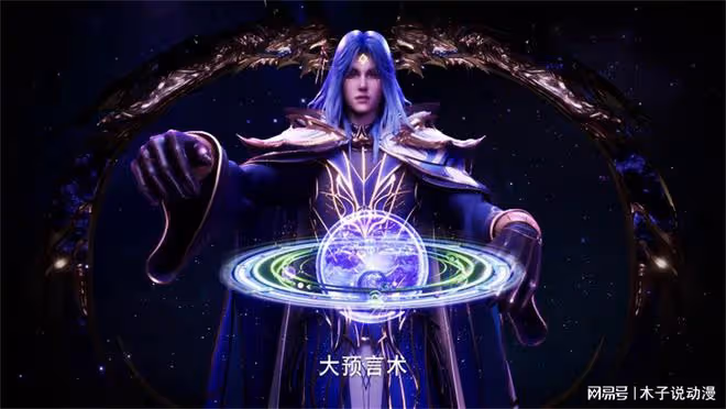 神印王座：門迪獻祭，幫助阿寶抓住夜小淚，可惜卻是算漏了一點