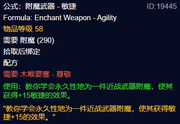 探索賽季武器敏捷附魔獲取方式 木喉要塞聲望刷取攻略